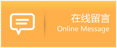 彭泽县物流在线留言