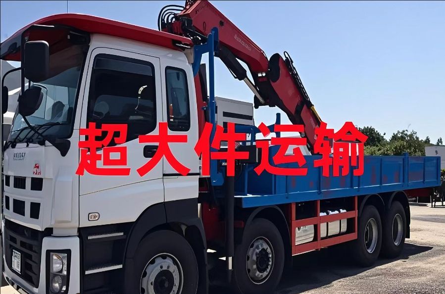 彭泽县超大件运输