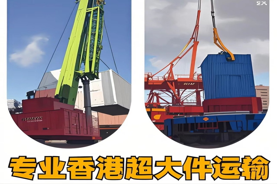 专注彭泽县到香港物流专线-彭泽县到香港物流公司